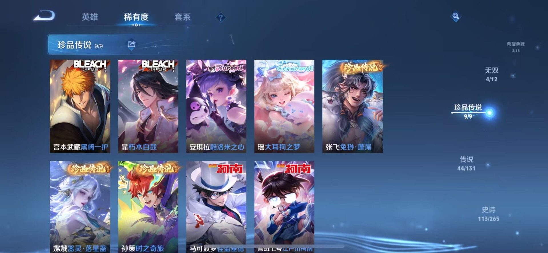 WZCMW3390565王者荣耀账号详情图10