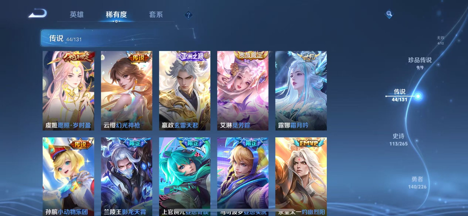 WZCMW3390565王者荣耀账号详情图12