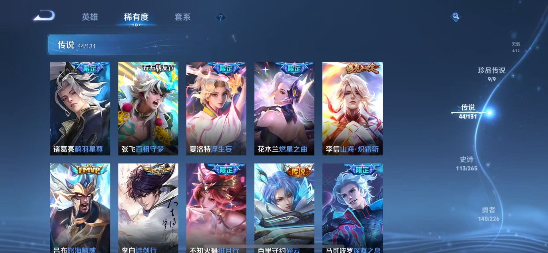 WZCMW3390565王者荣耀账号详情图13