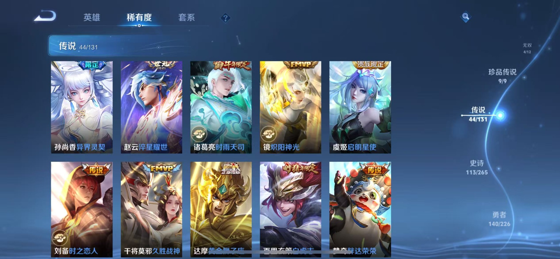 WZCMW3390565王者荣耀账号详情图14