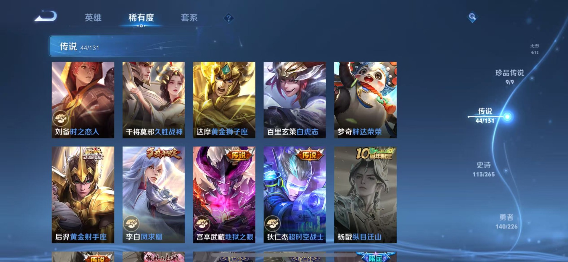 WZCMW3390565王者荣耀账号详情图15