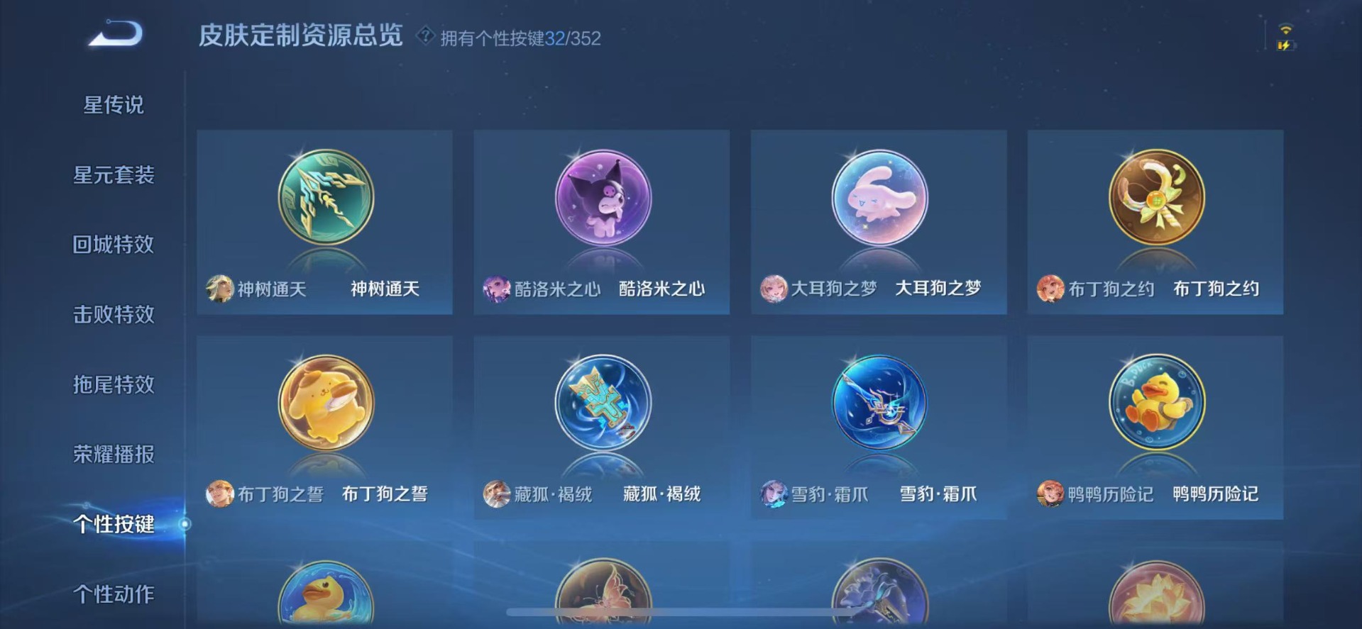 WZCMW3390565王者荣耀账号详情图18