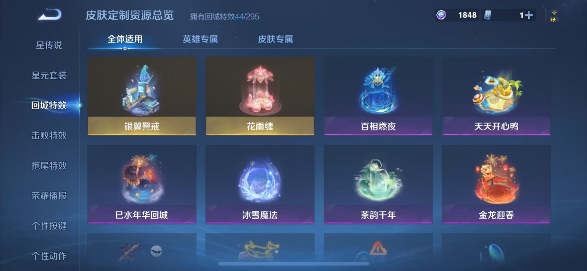 WZCMW3390565王者荣耀账号详情图17