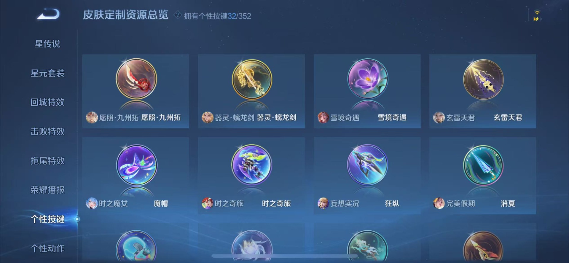 WZCMW3390565王者荣耀账号详情图20