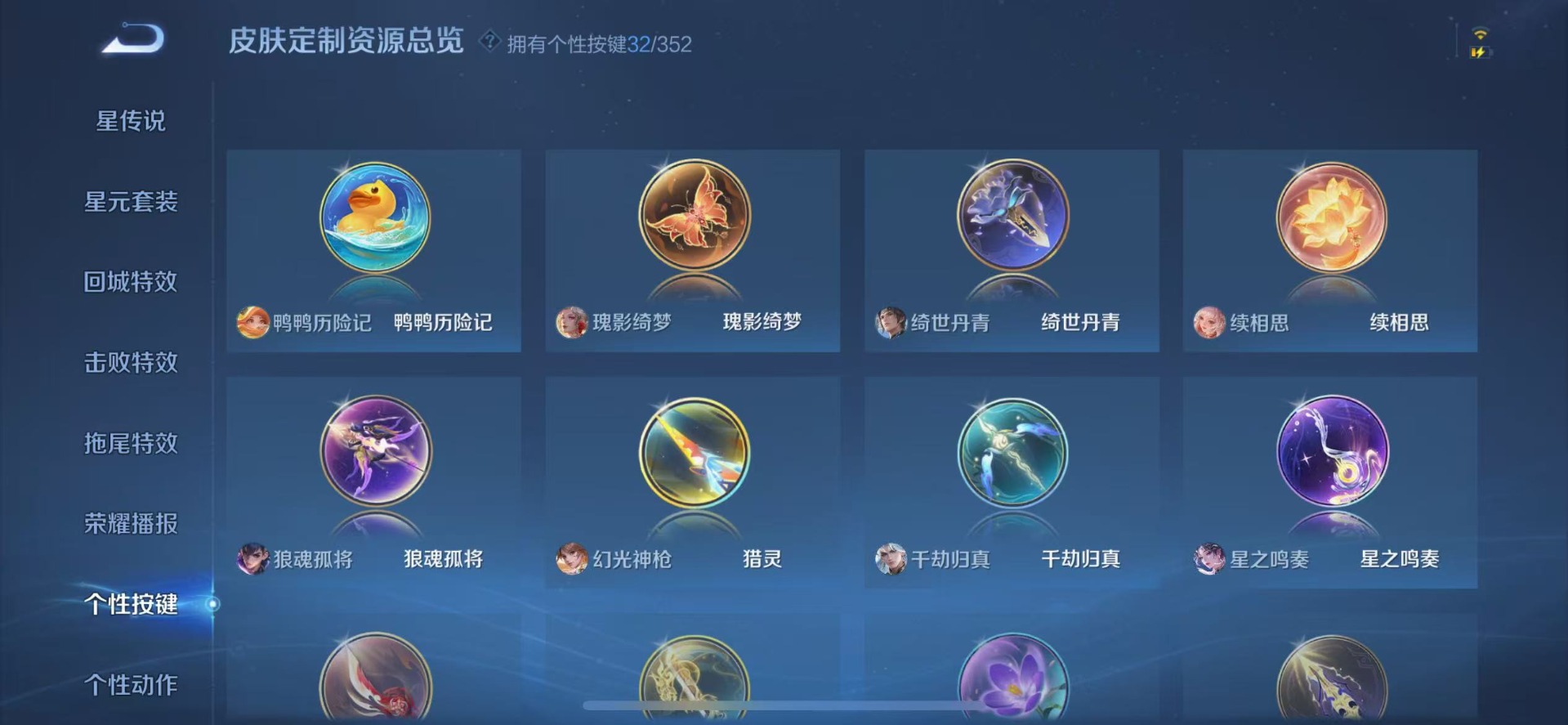 WZCMW3390565王者荣耀账号详情图19