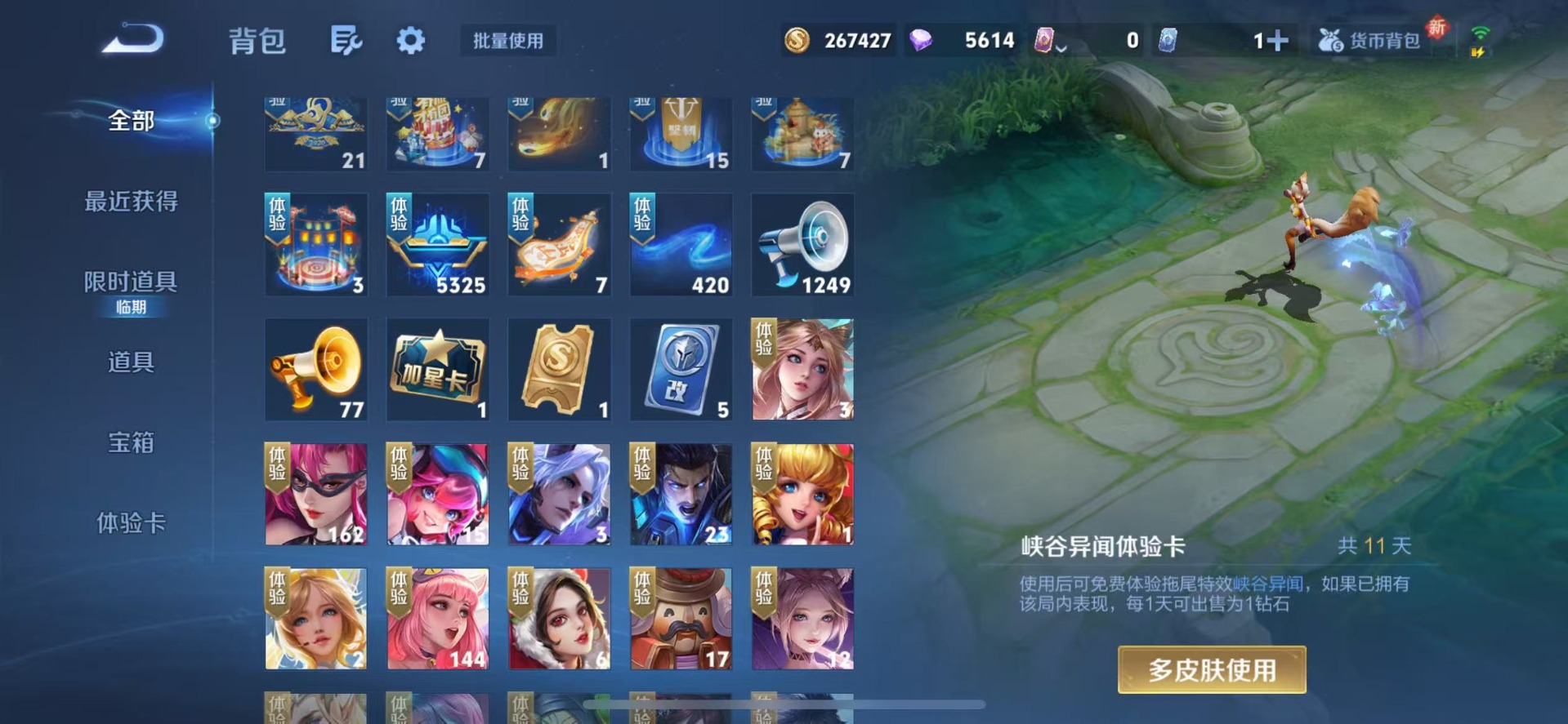 WZCMW3390565王者荣耀账号详情图25