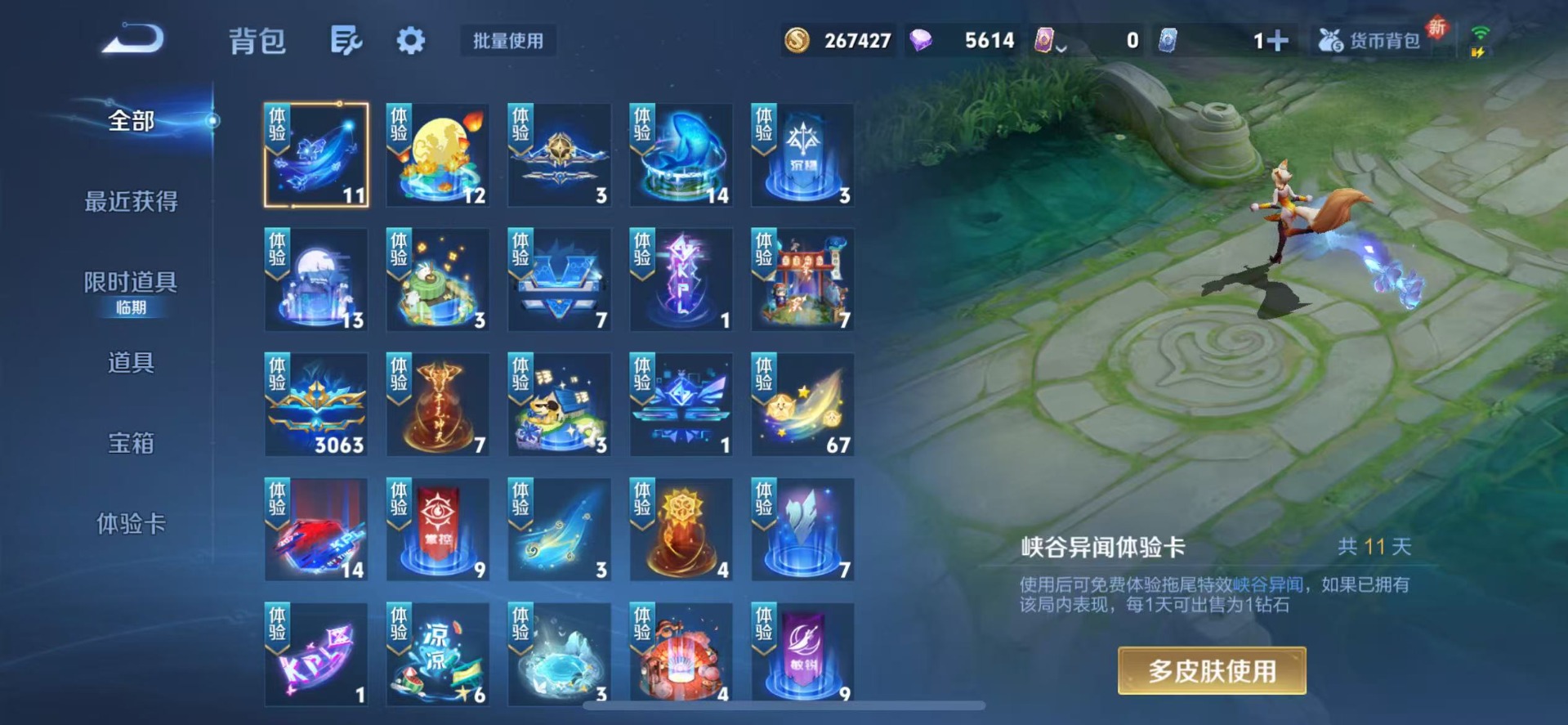 WZCMW3390565王者荣耀账号详情图24