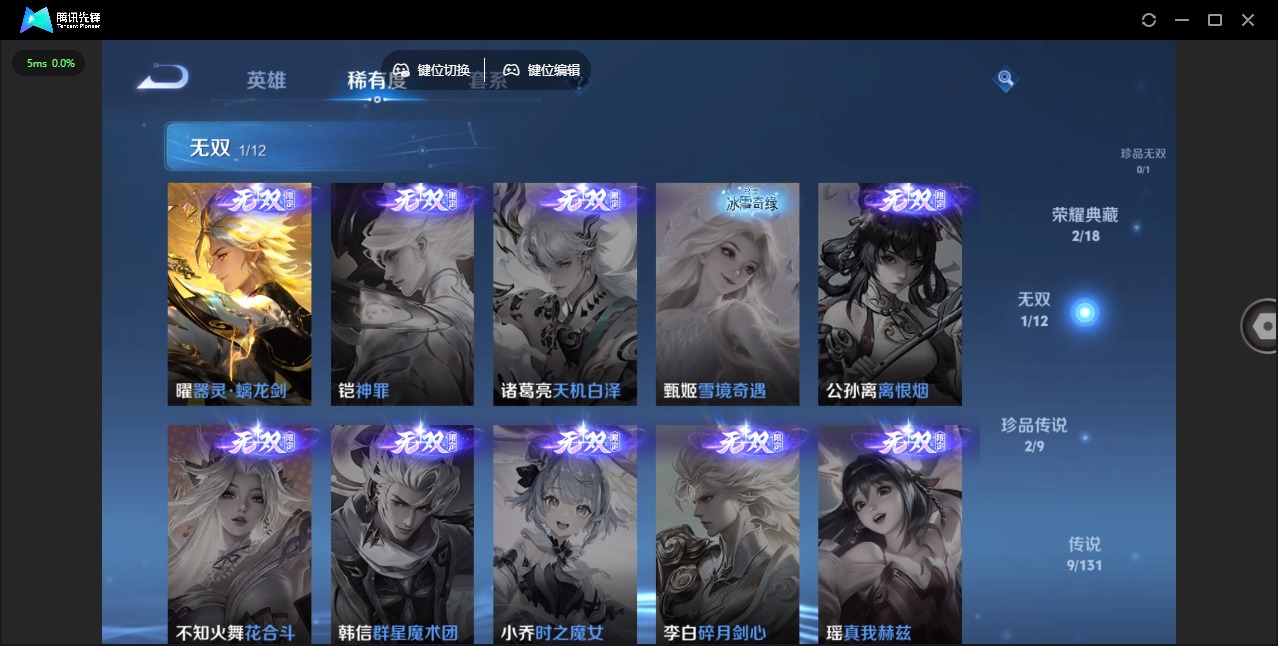 WZCMW3390689王者荣耀账号详情图7 WZCMW3390689王者荣耀账号详情图7