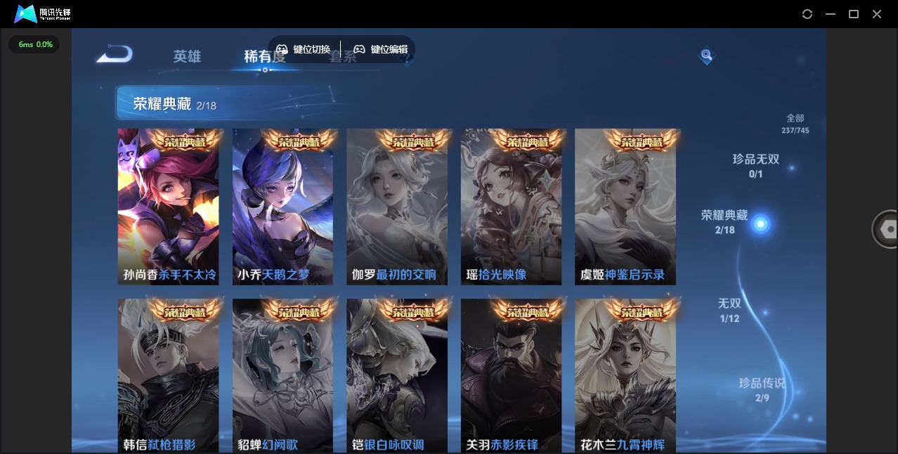 WZCMW3390689王者荣耀账号详情图8 WZCMW3390689王者荣耀账号详情图8