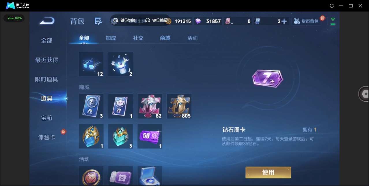 WZCMW3390689王者荣耀账号详情图12 WZCMW3390689王者荣耀账号详情图12