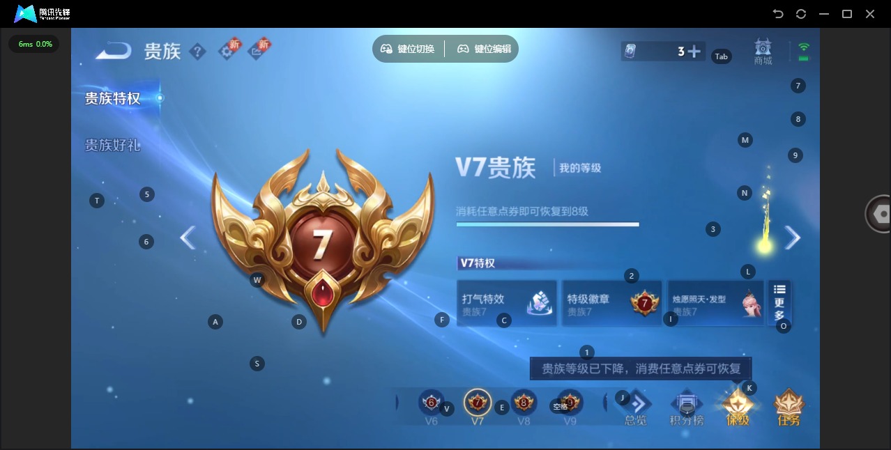 WZQM3390841王者荣耀账号详情图4