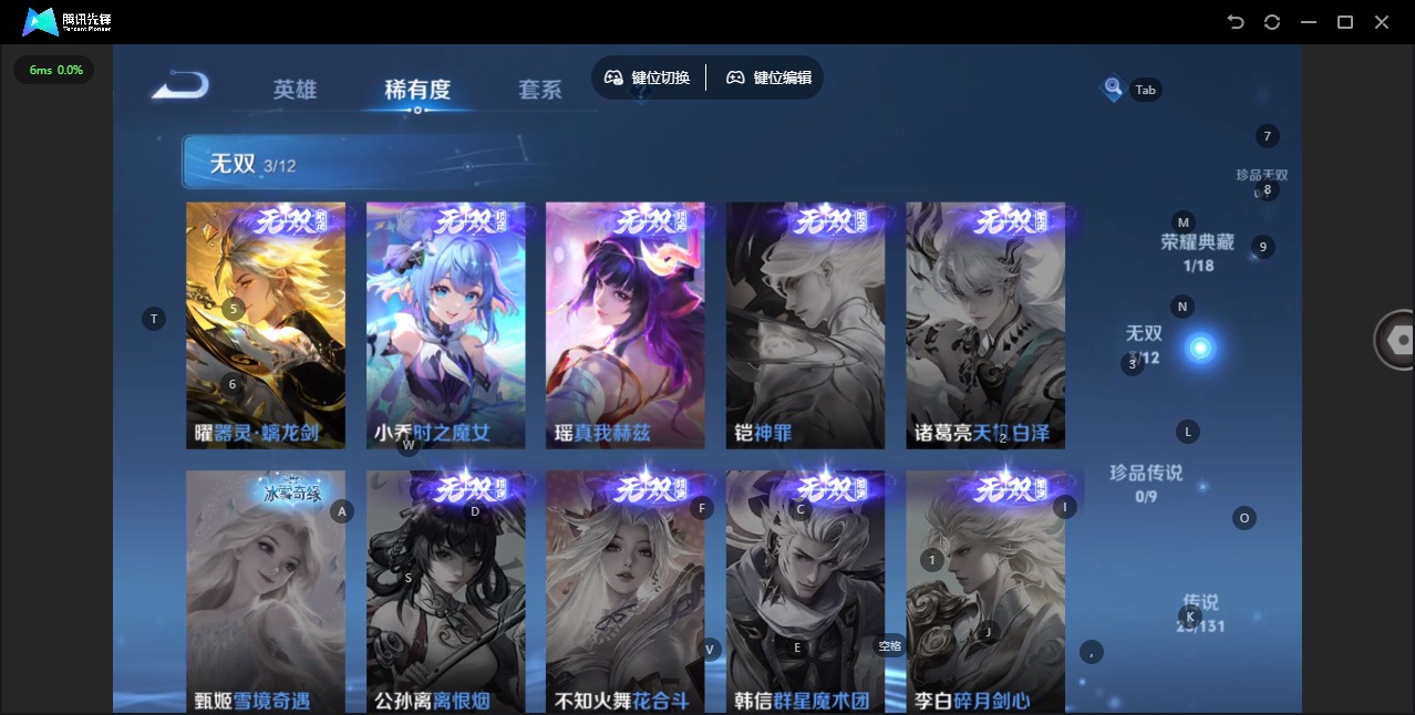 WZQM3390841王者荣耀账号详情图9