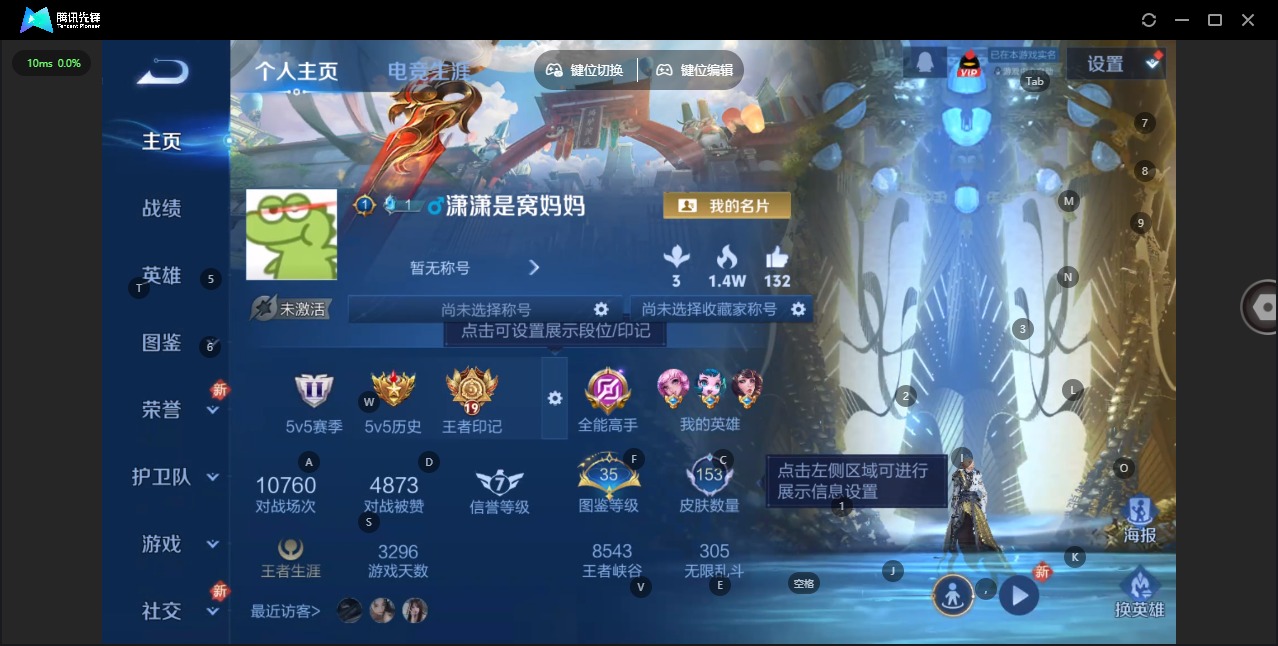 WZCMW3390699王者荣耀账号详情图3