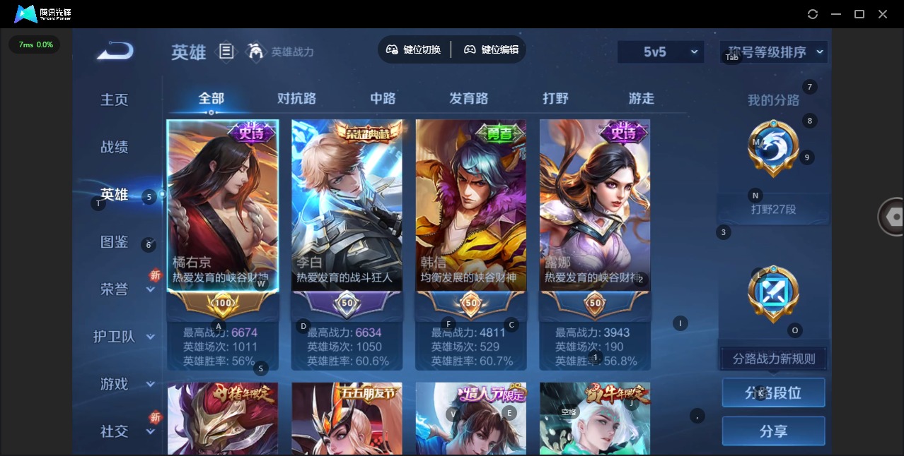 WZCMW3390699王者荣耀账号详情图4