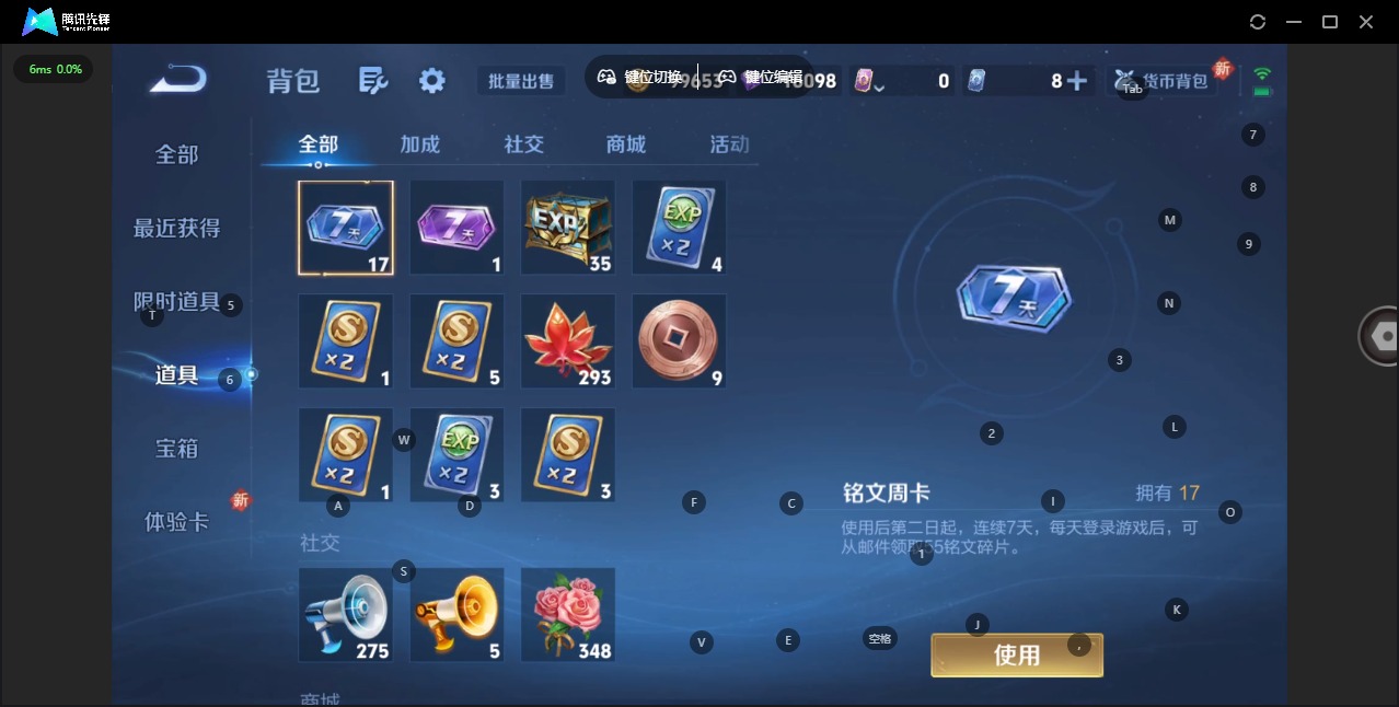 WZCMW3390699王者荣耀账号详情图12