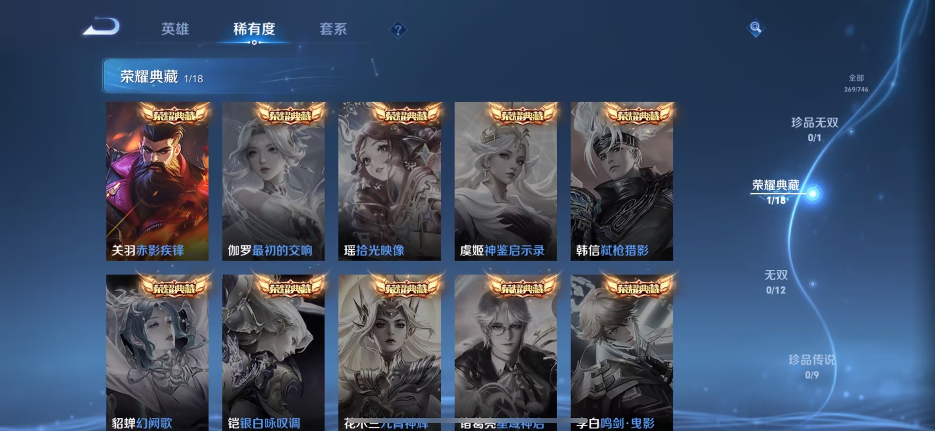 WZQM3390691王者荣耀账号详情图11