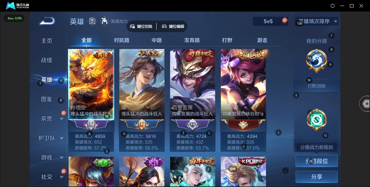 WZCMW3390700王者荣耀账号详情图6