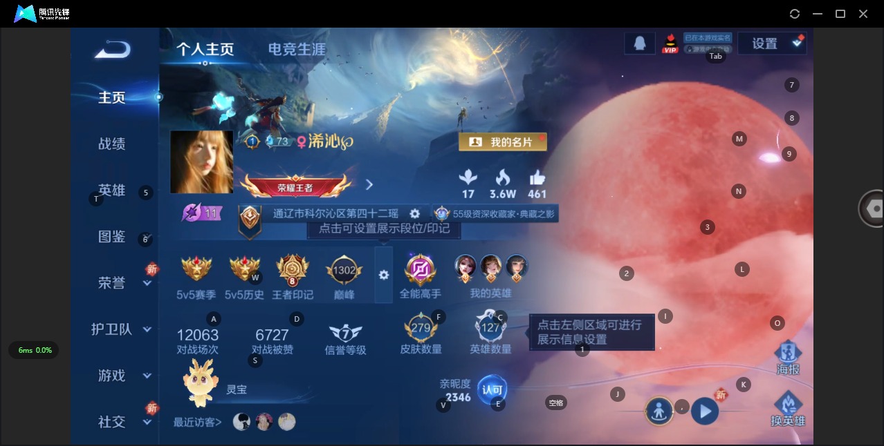 WZCMW3390701王者荣耀账号详情图4