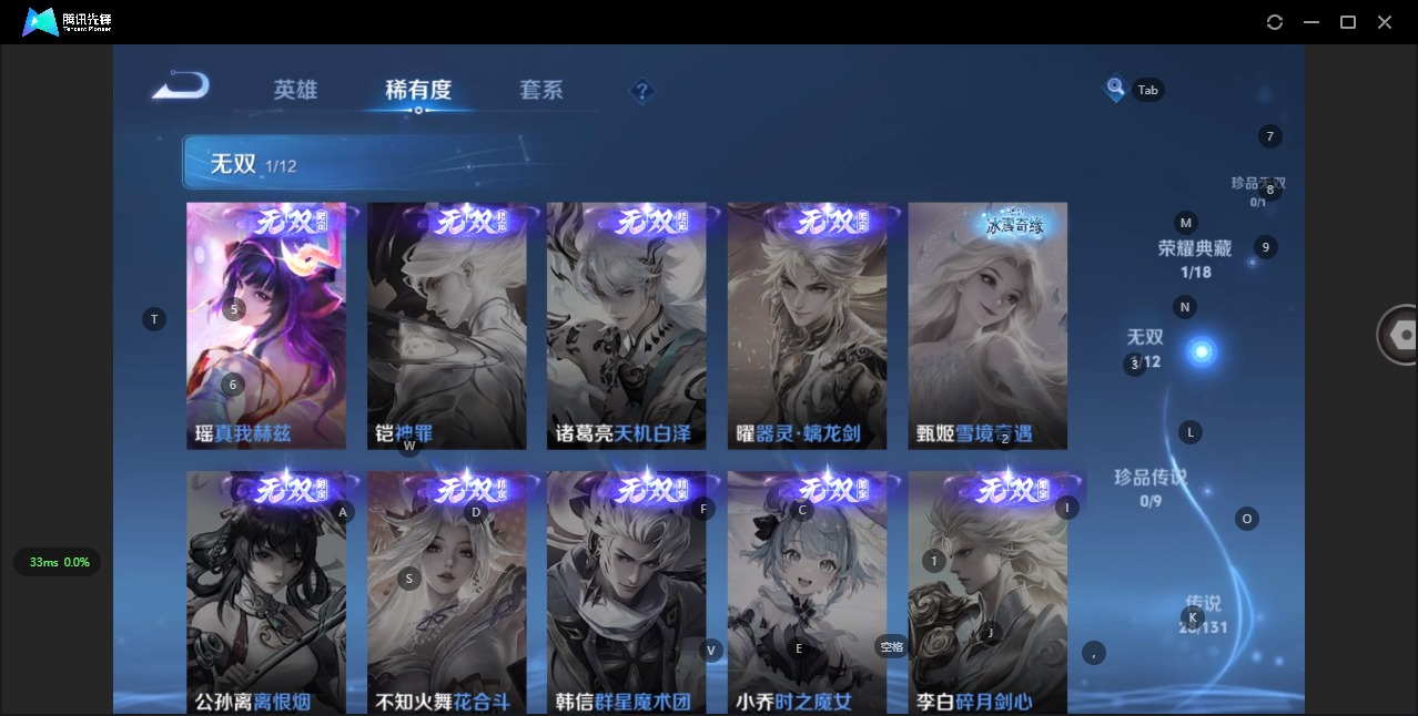 WZCMW3390701王者荣耀账号详情图8