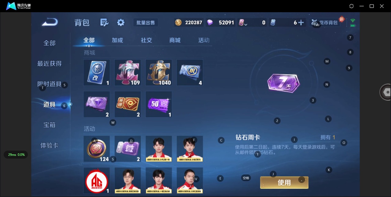 WZCMW3390701王者荣耀账号详情图14