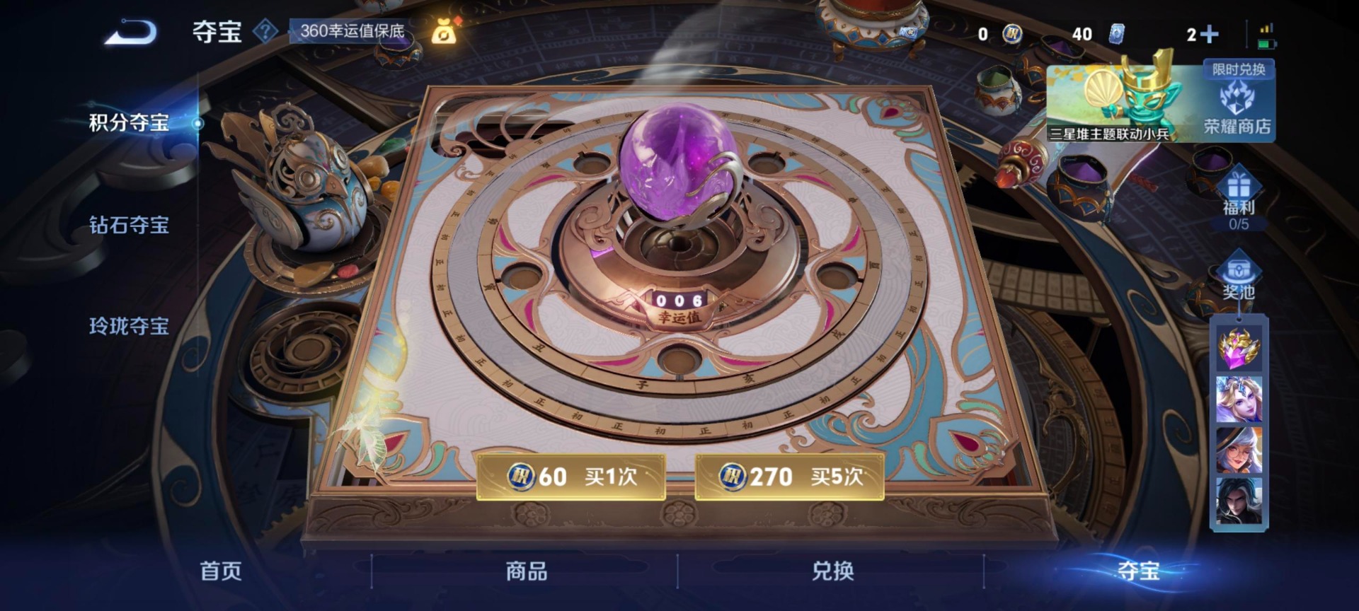 WZCMW3390707王者荣耀账号详情图3