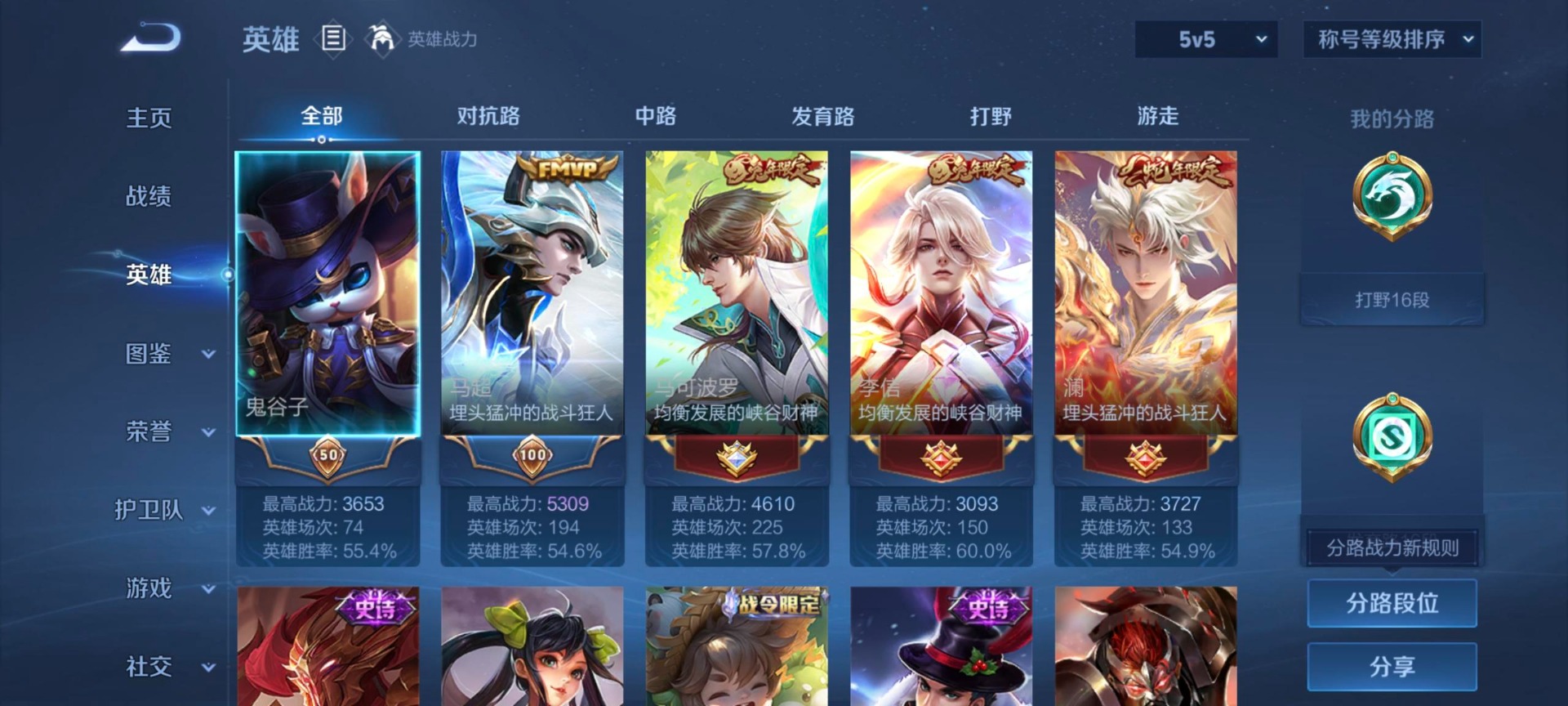 WZCMW3390707王者荣耀账号详情图12