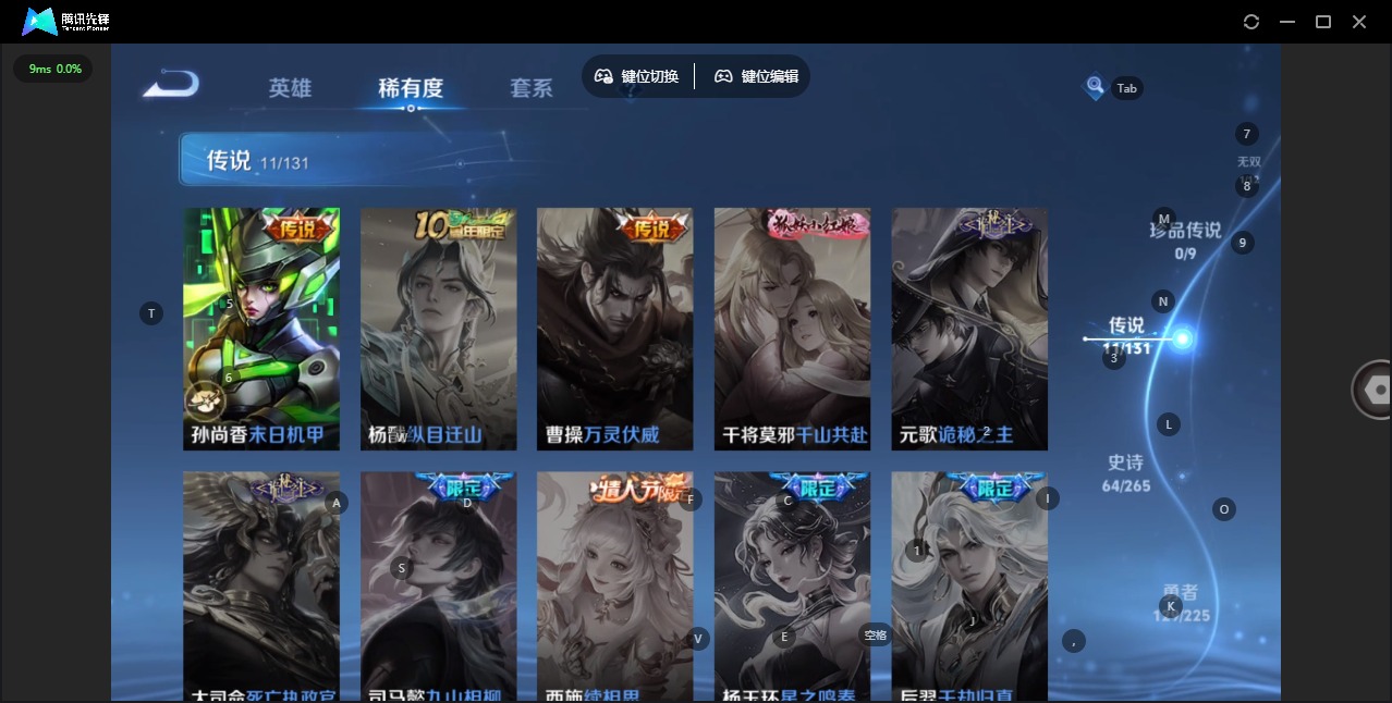 WZQM3390863王者荣耀账号详情图10