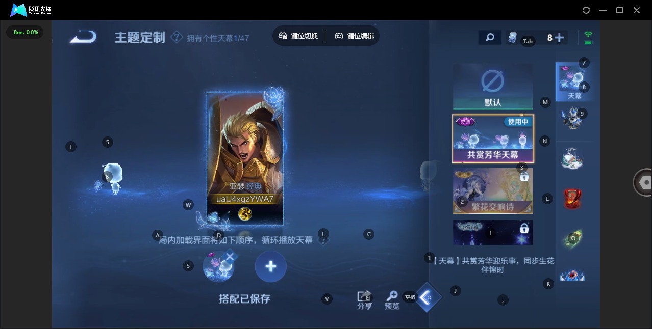 WZQM3390863王者荣耀账号详情图13