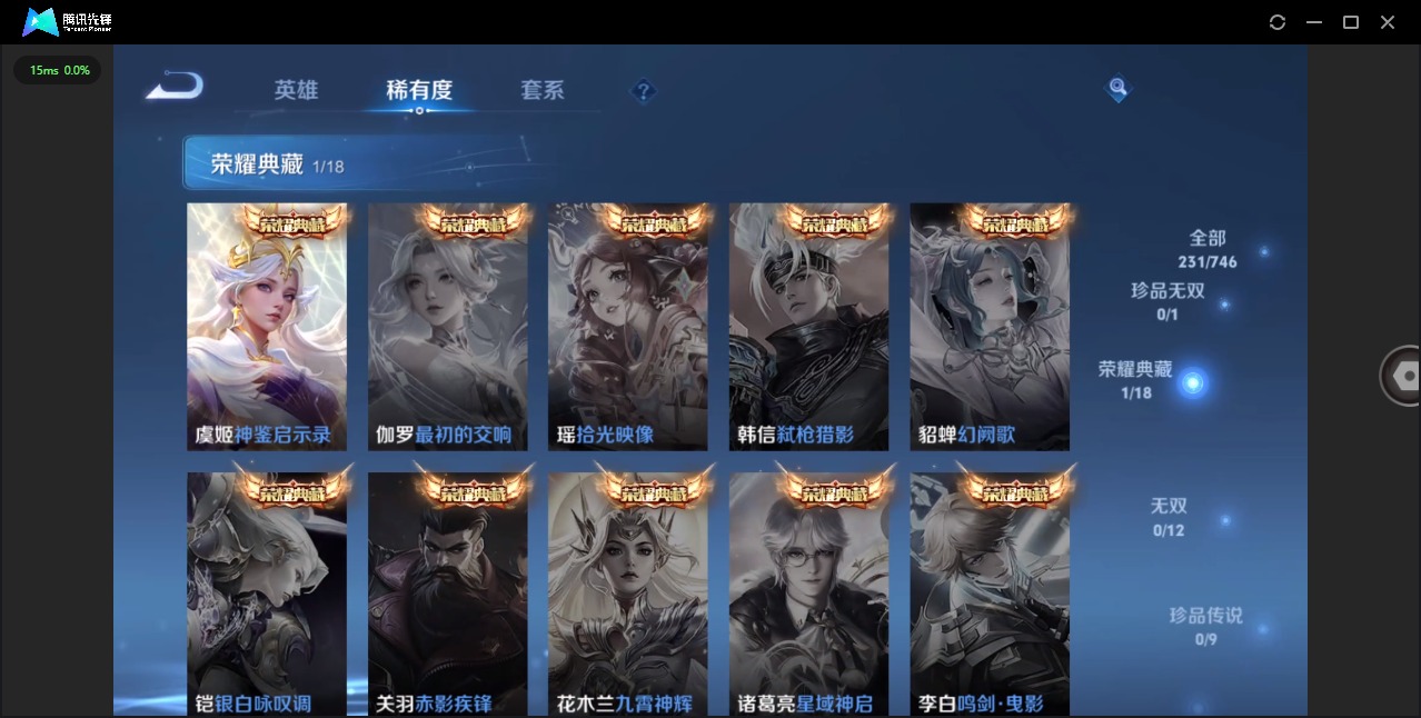 WZCMW3390750王者荣耀账号详情图7