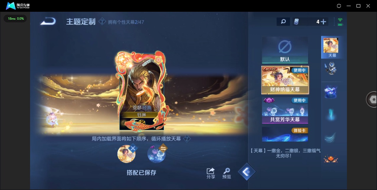 WZCMW3390750王者荣耀账号详情图9