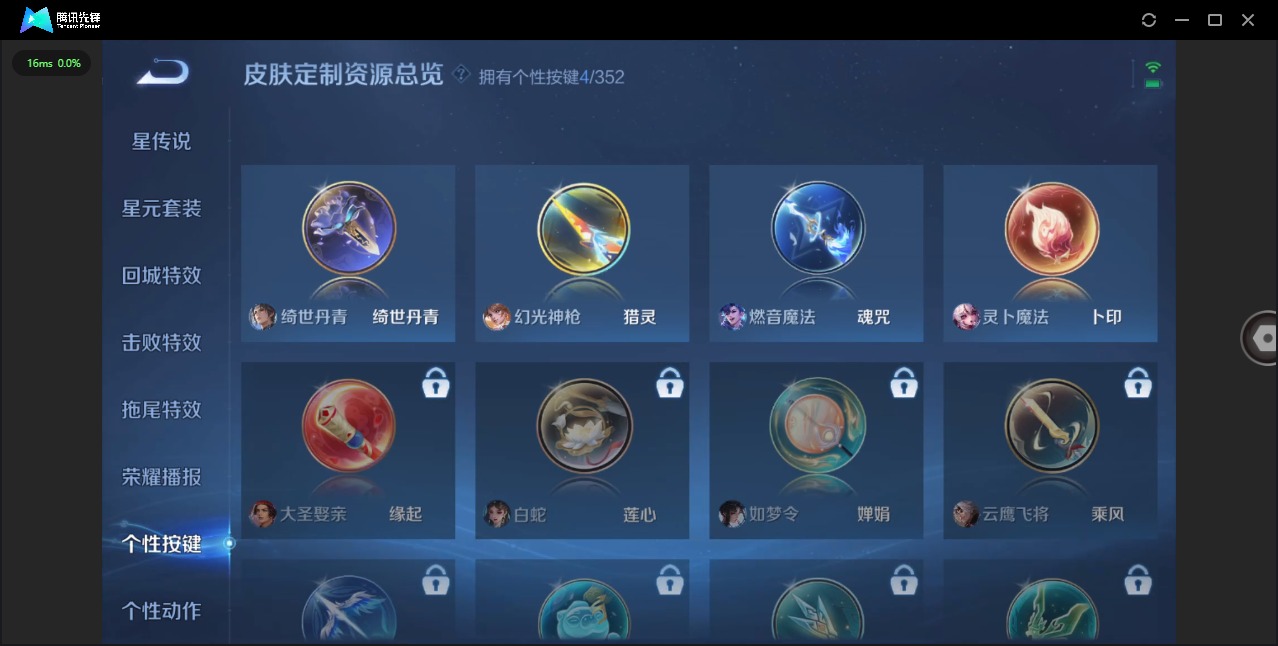 WZCMW3390750王者荣耀账号详情图11