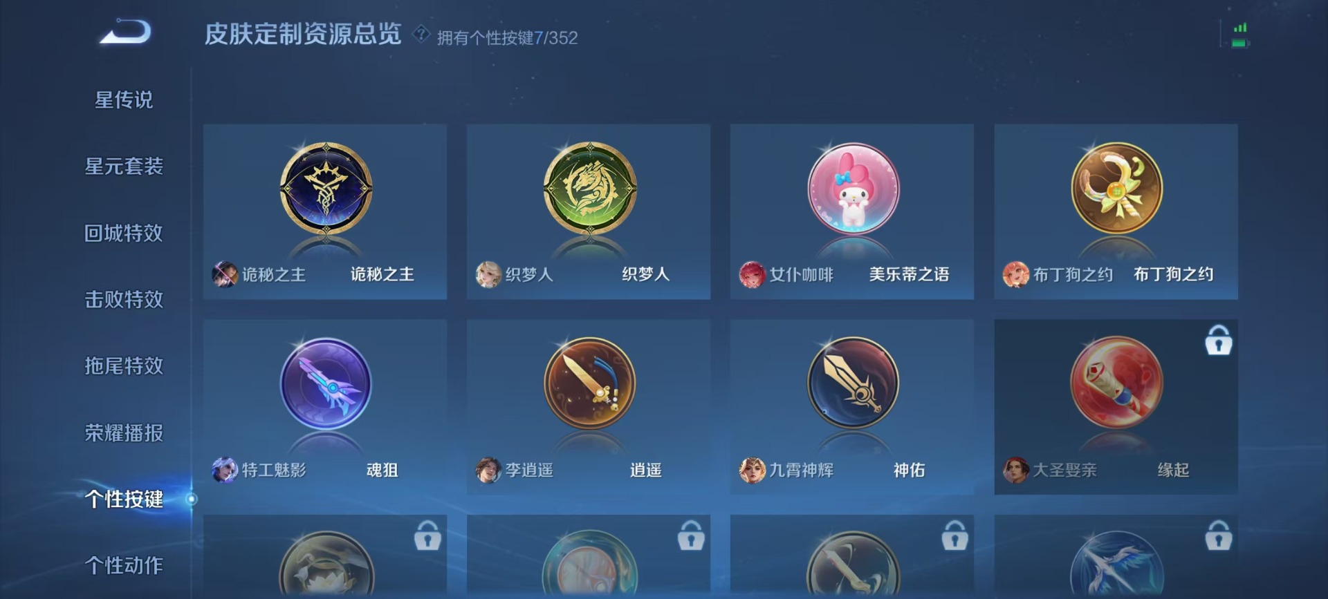 WZQM3390876王者荣耀账号详情图5