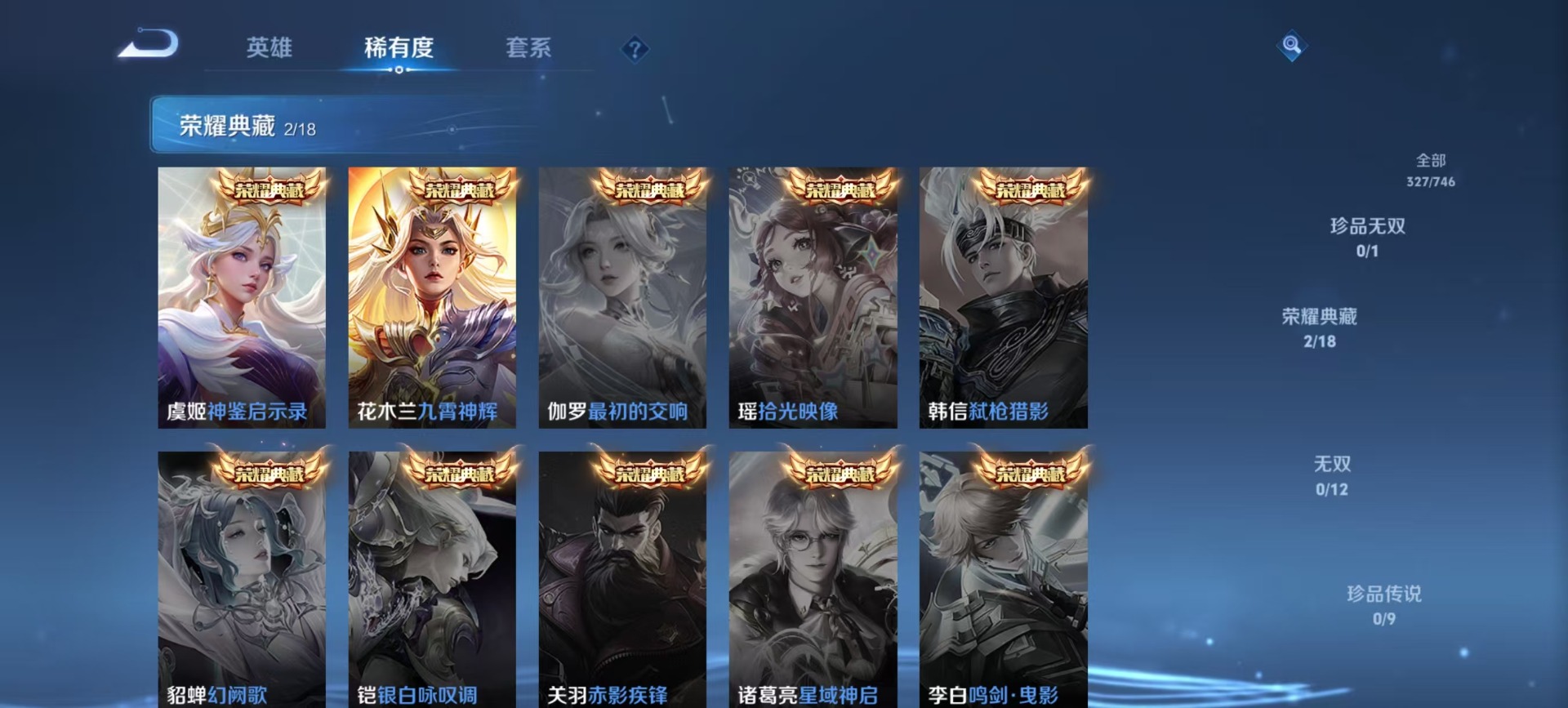 WZQM3390876王者荣耀账号详情图10