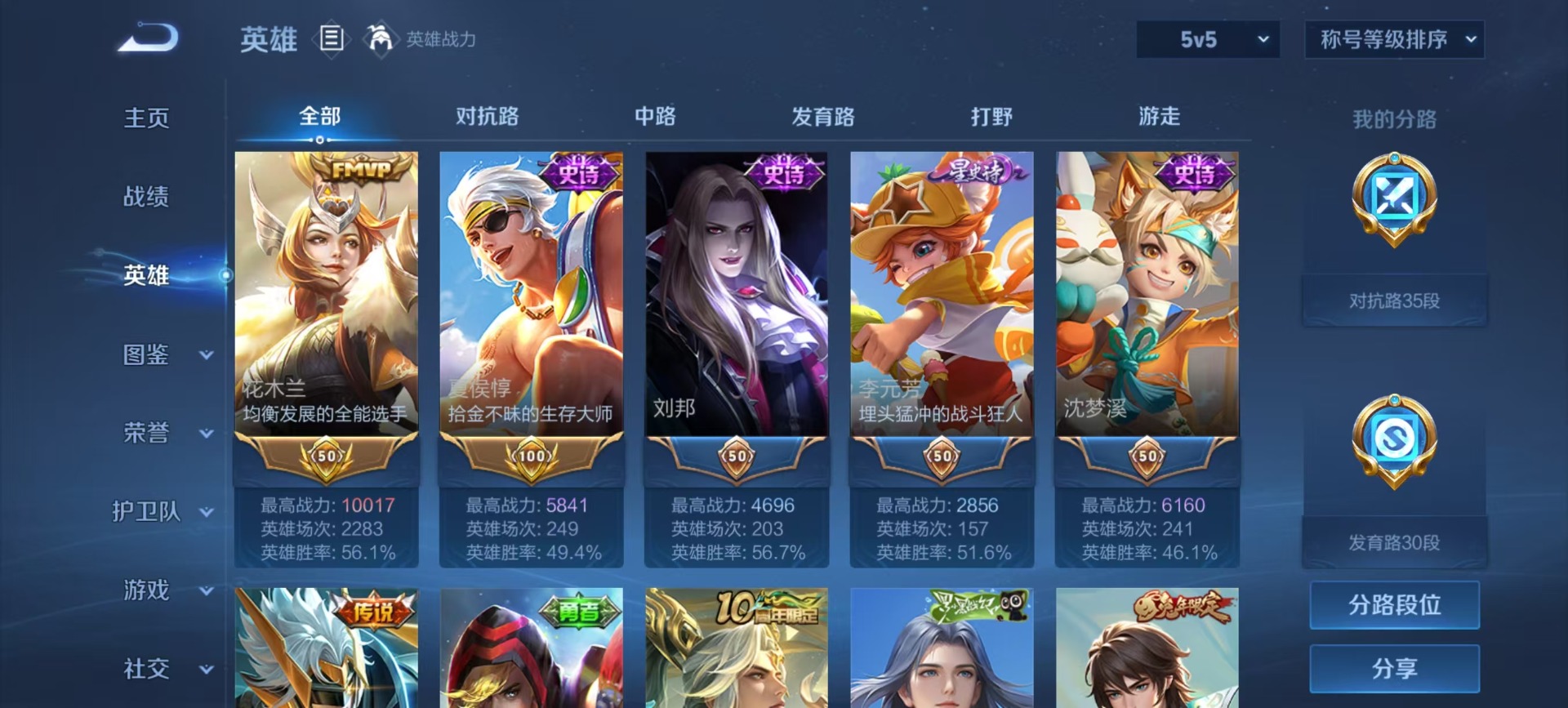 WZQM3390876王者荣耀账号详情图15