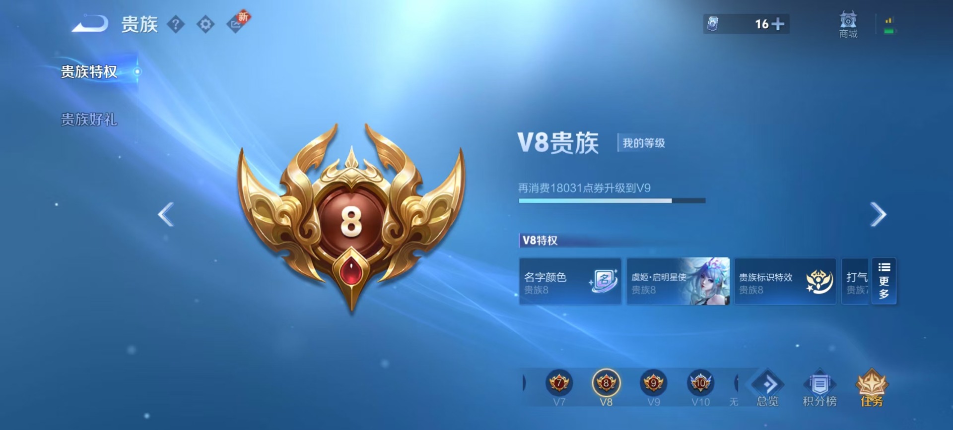 WZQM3390876王者荣耀账号详情图17