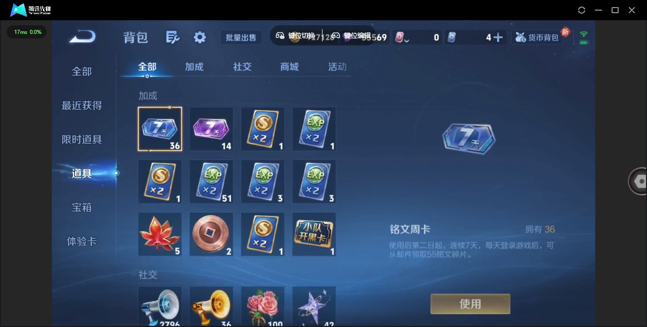 WZQM3390877王者荣耀账号详情图5