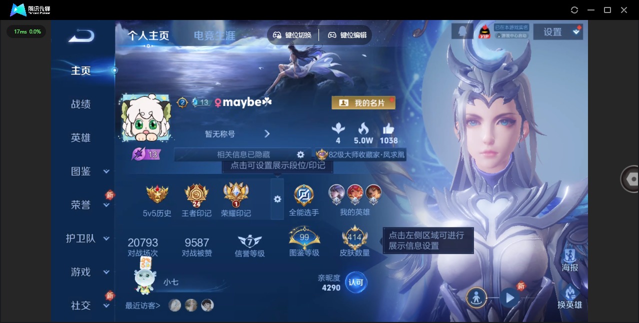 WZQM3390877王者荣耀账号详情图6