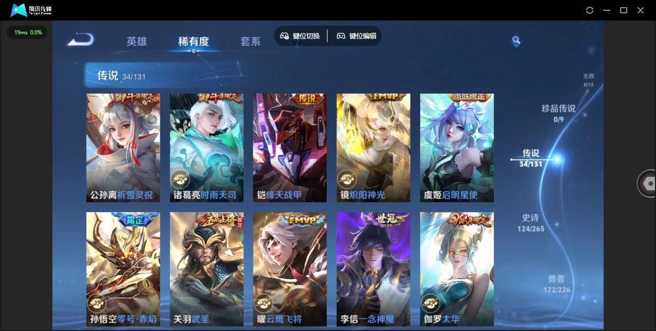 WZQM3390877王者荣耀账号详情图11