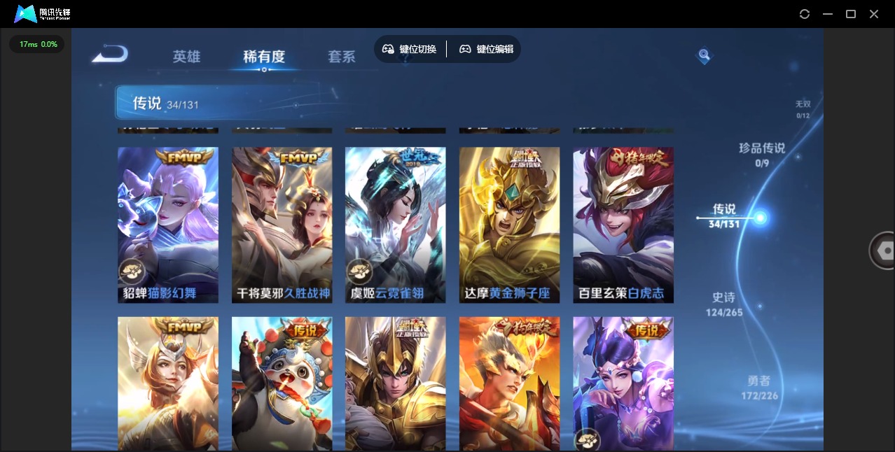 WZQM3390877王者荣耀账号详情图12