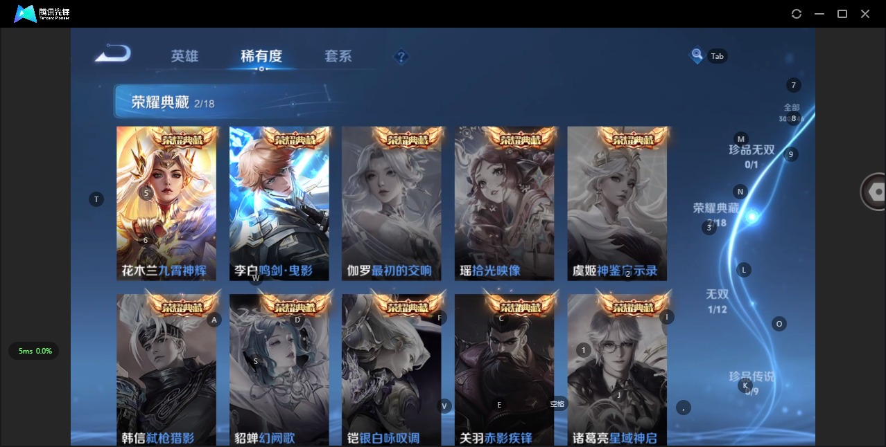 WZCMW3390871王者荣耀账号详情图7