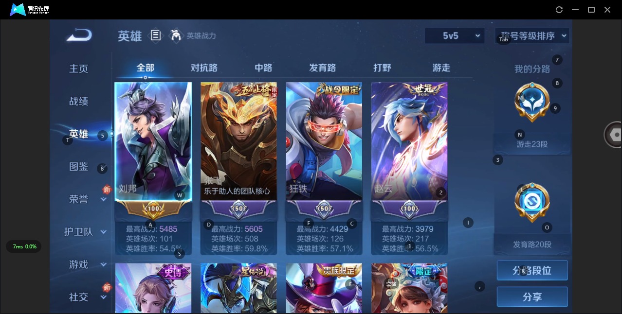 WZCMW3390871王者荣耀账号详情图5