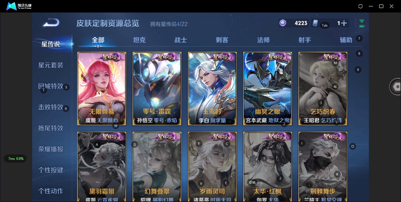 WZCMW3390871王者荣耀账号详情图13