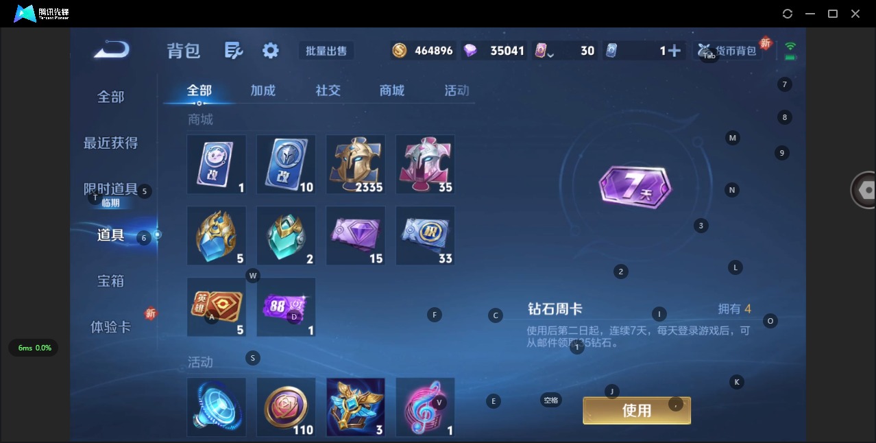 WZCMW3390871王者荣耀账号详情图15