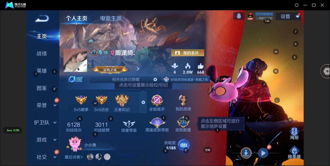 WZCMW3390903王者荣耀账号详情图3