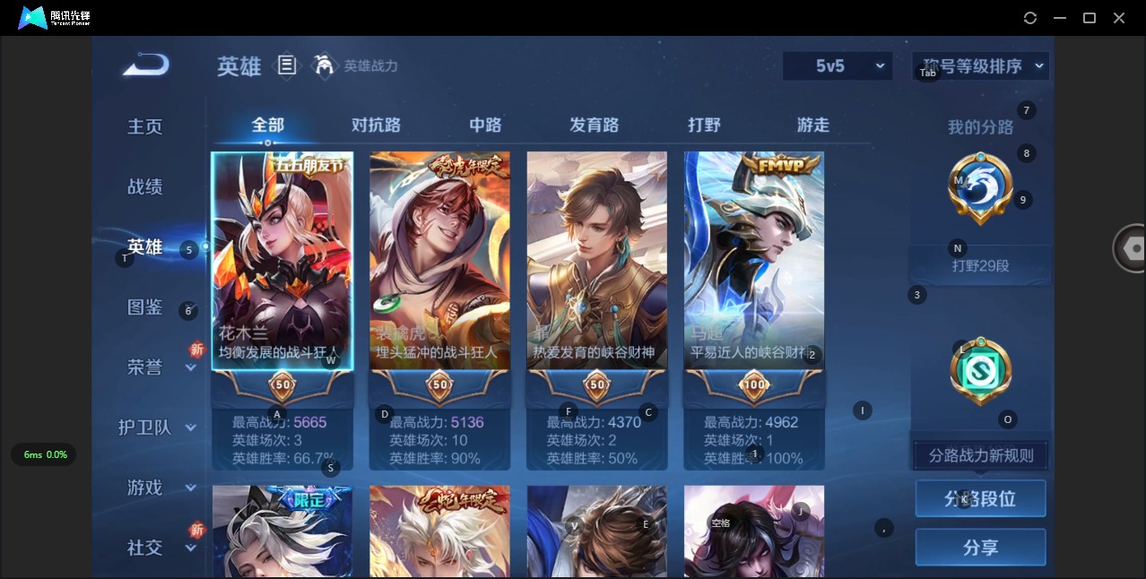 WZCMW3390903王者荣耀账号详情图4