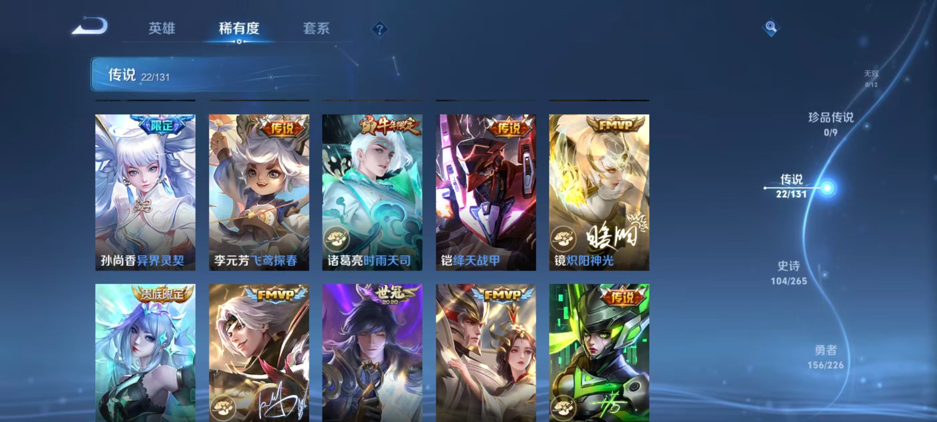 WZCMW3390910王者荣耀账号详情图7