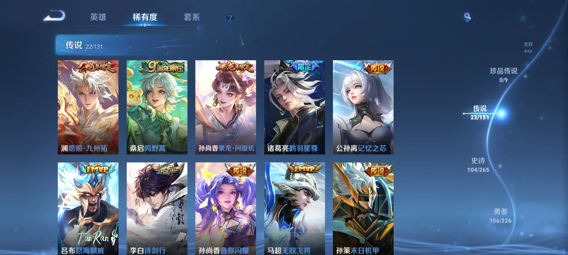 WZCMW3390910王者荣耀账号详情图6