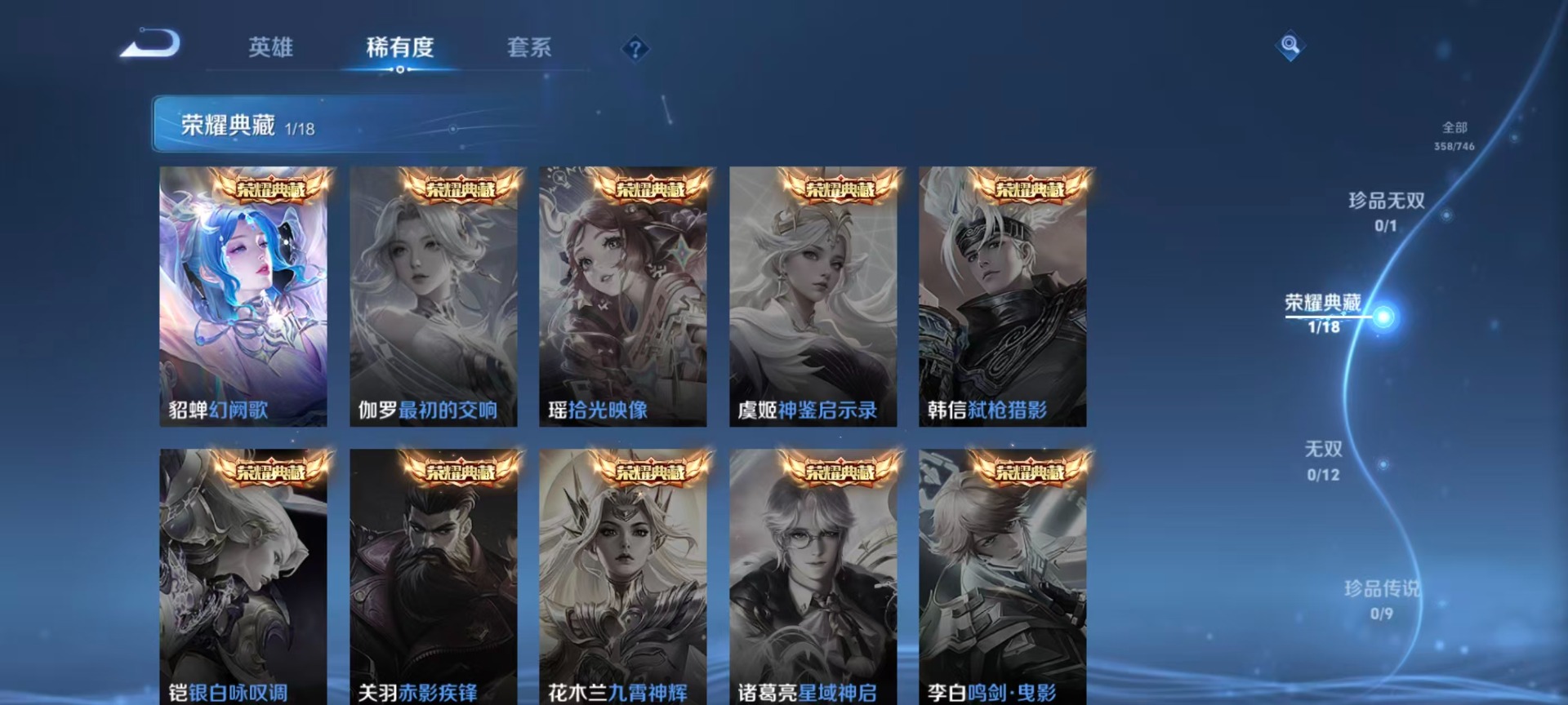 WZCMW3390910王者荣耀账号详情图9