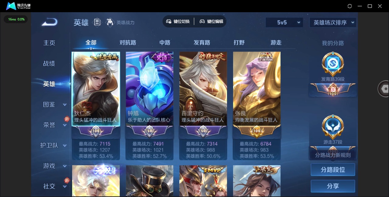 WZQM3390950王者荣耀账号详情图7