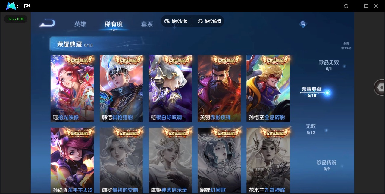 WZQM3390950王者荣耀账号详情图9